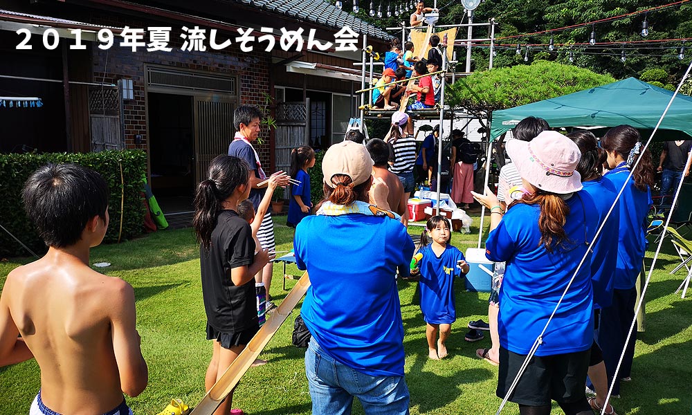 イベント:流しそうめん